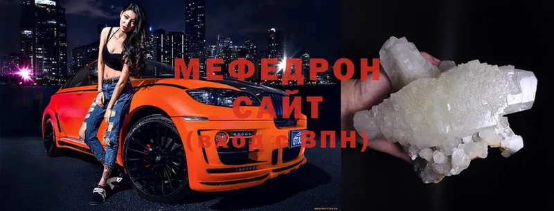 МЕФ mephedrone  продажа наркотиков  Жуковский 