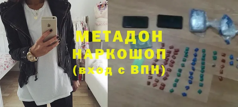 Метадон methadone  Жуковский 